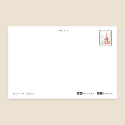 Postcard: Tokyo Tower with Koi Flags