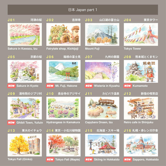 Choose Your Own Set of 5 Travel Watercolor Postcard Prints
