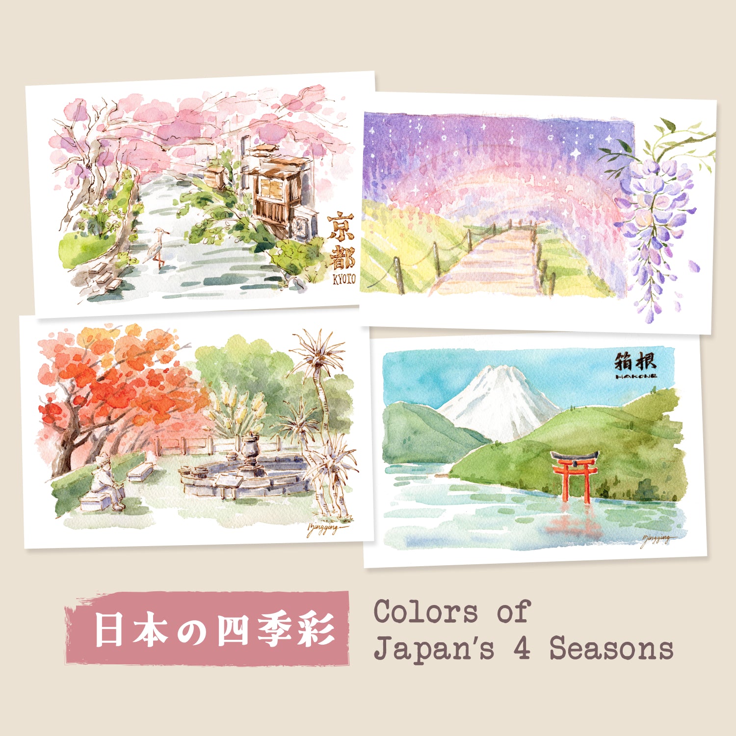 Colors of Japan's 4 Seasons: Set of 4 Postcard Prints – Bingying Art