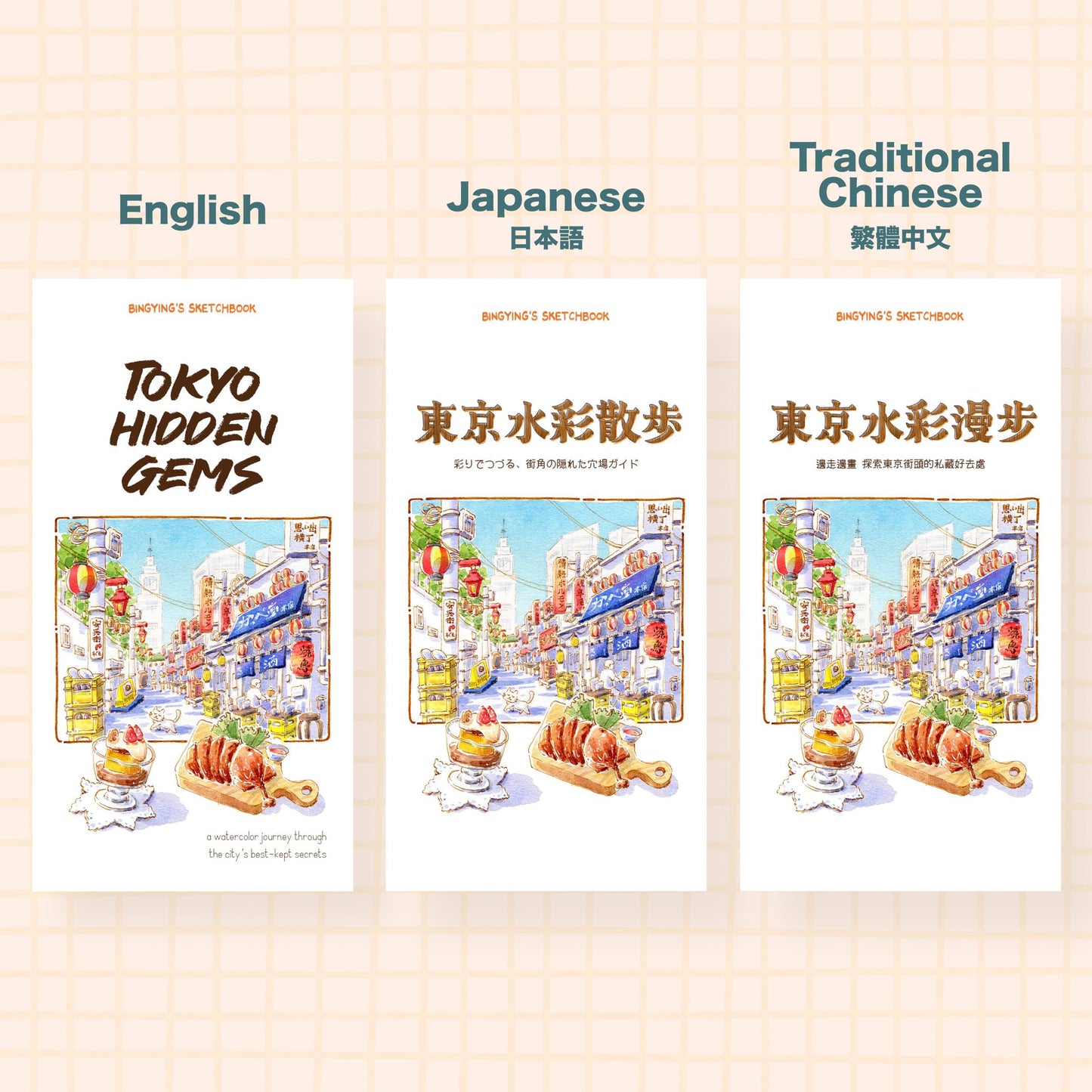 Art Zine: Tokyo Hidden Gems
