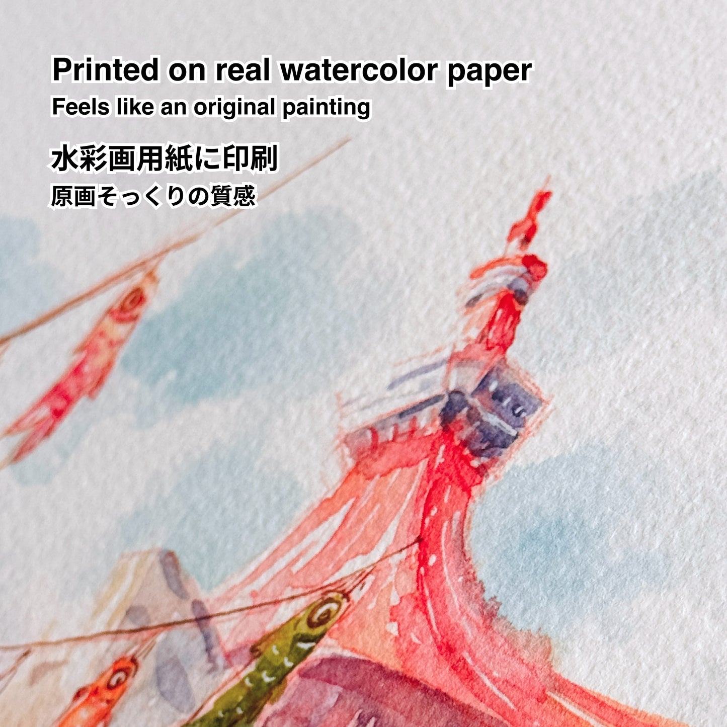 Signed Giclee Print: Tokyo Tower with Koi Flags