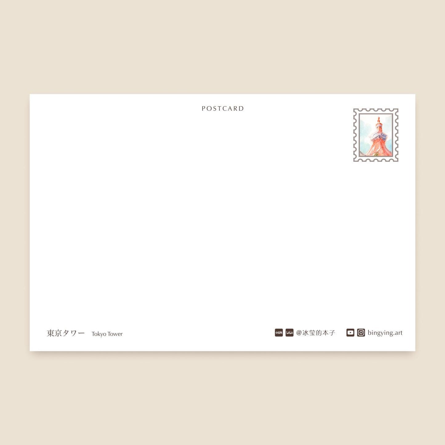 Postcard: Tokyo Tower with Koi Flags