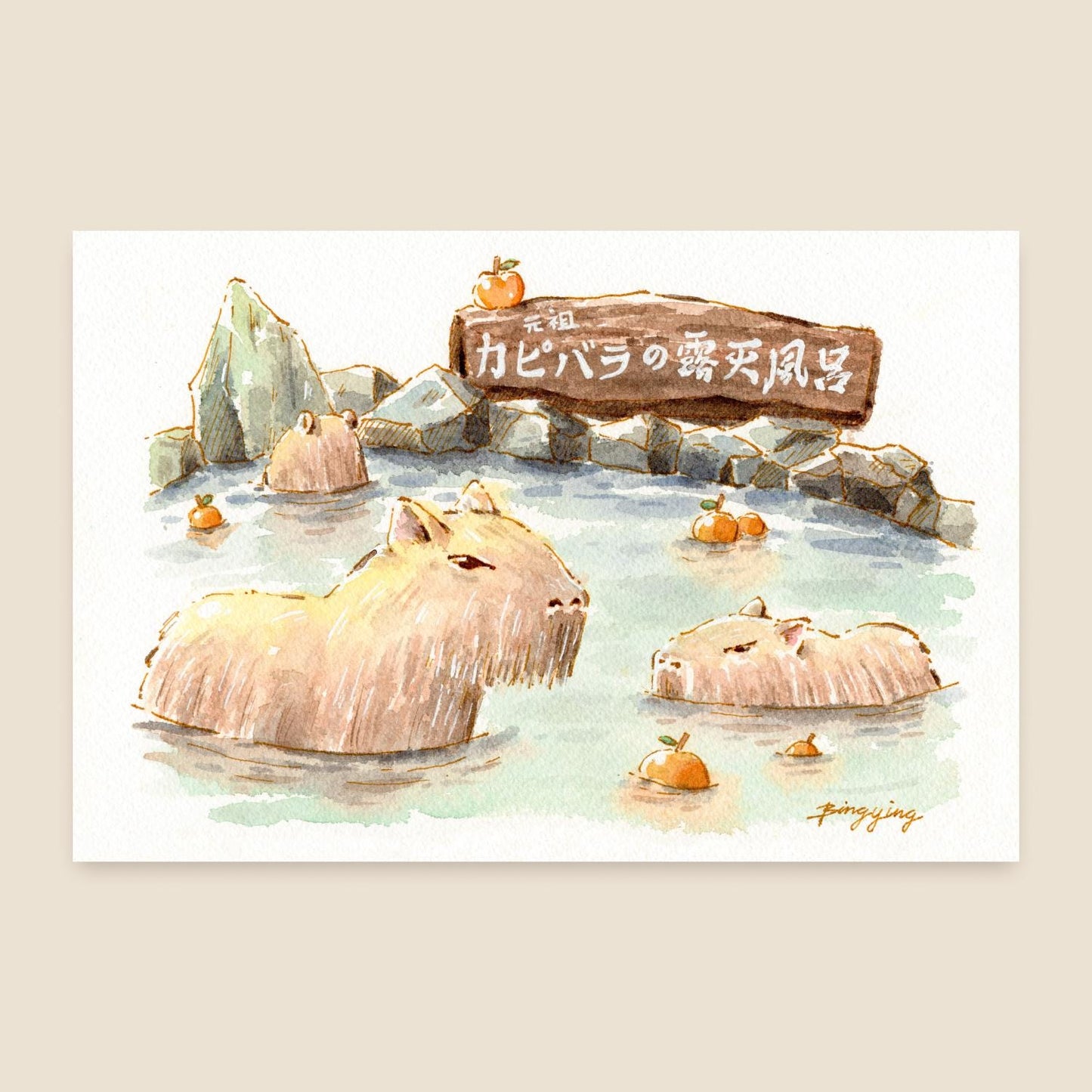 Postcard: Capybara Hot Spring in Izu, Japan