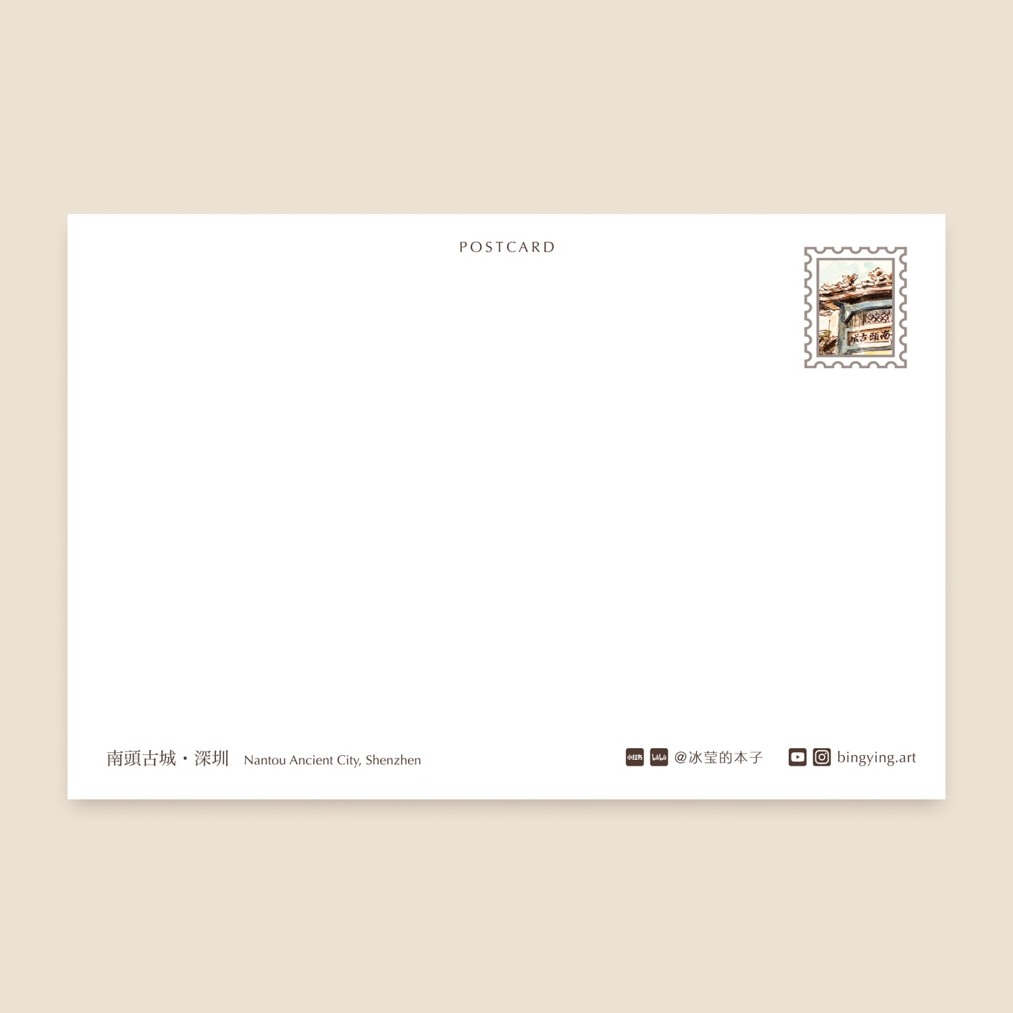 Postcard: Historic District in Shenzhen, China