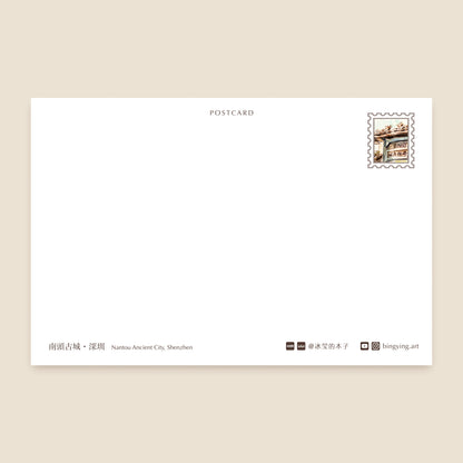 Postcard: Historic District in Shenzhen, China