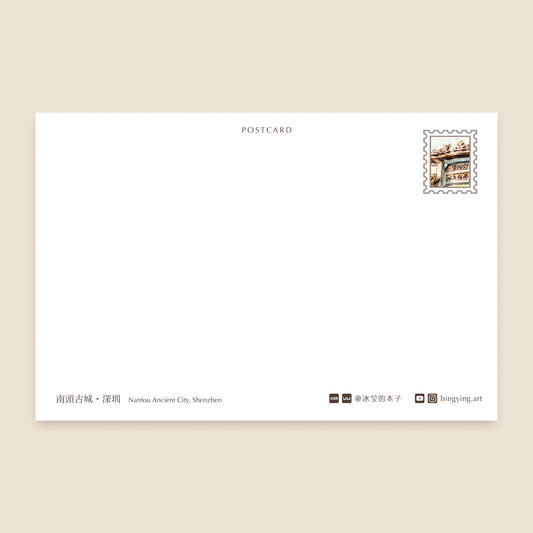 Postcard: Historic District in Shenzhen, China