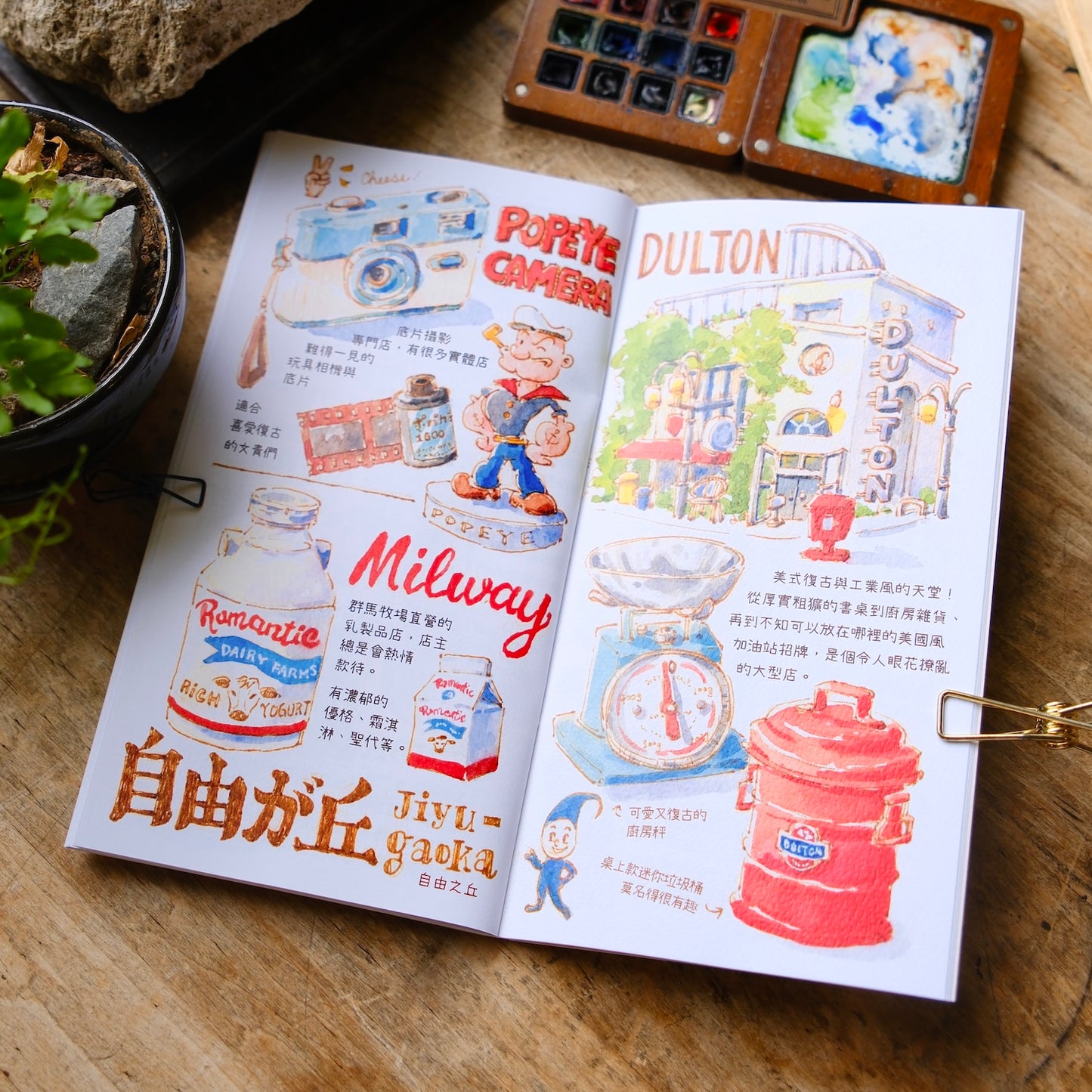 Art Zine: Tokyo Hidden Gems