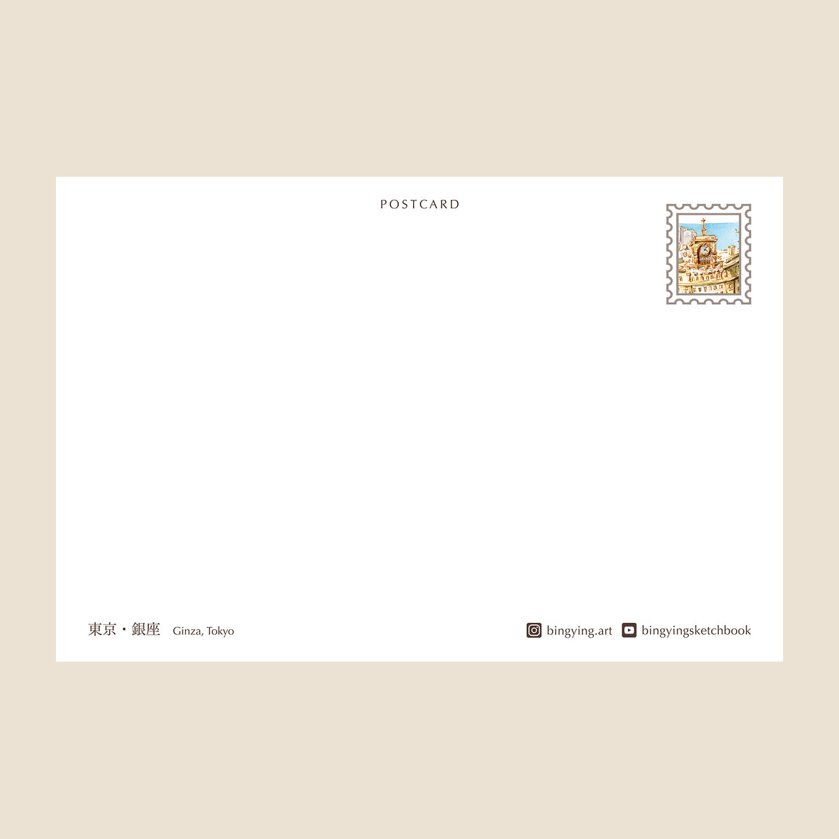 Postcard: Ginza Crossing