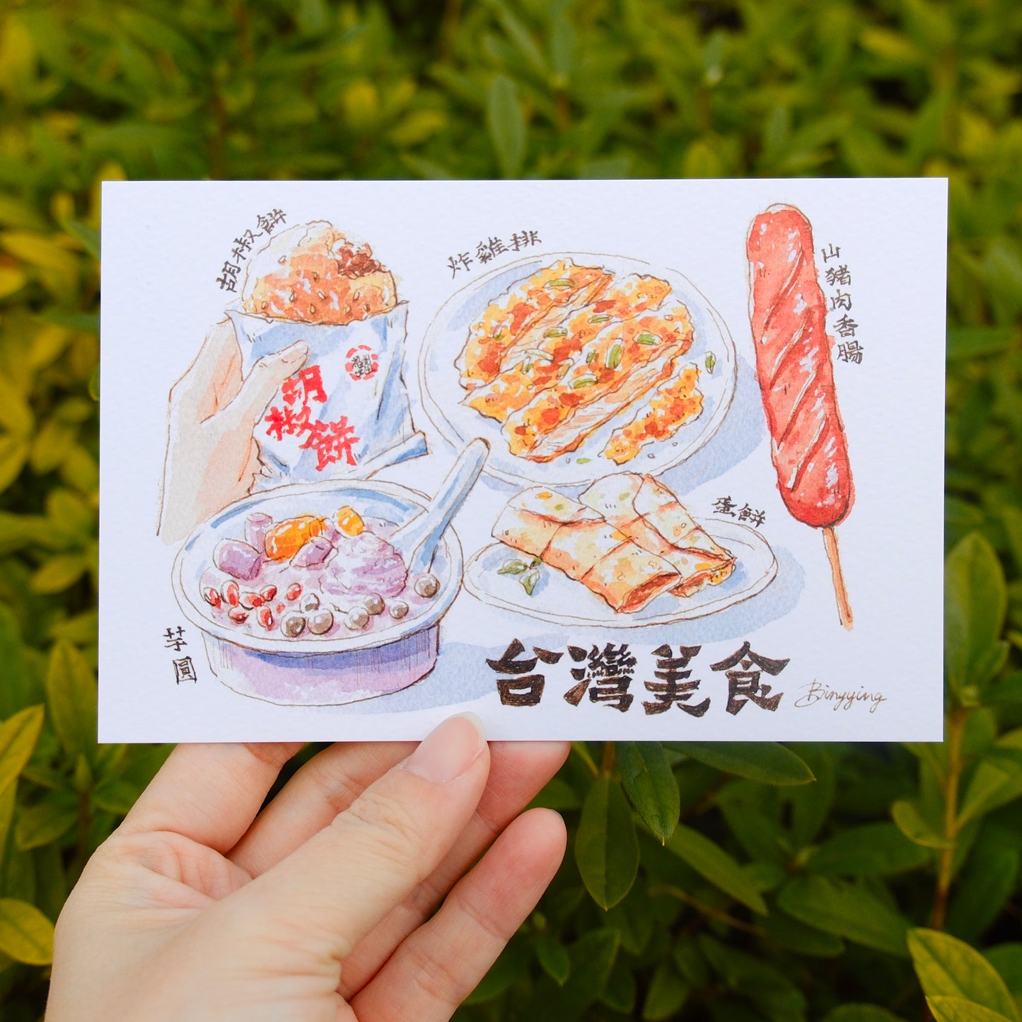Postcard: Taiwan Street Food