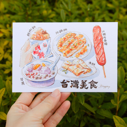 Postcard: Taiwan Street Food