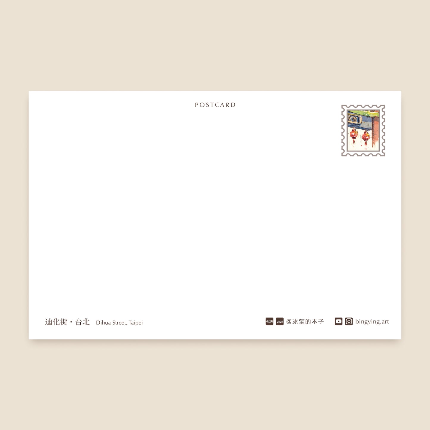 Postcard: Historic Dihua Street in Taipei