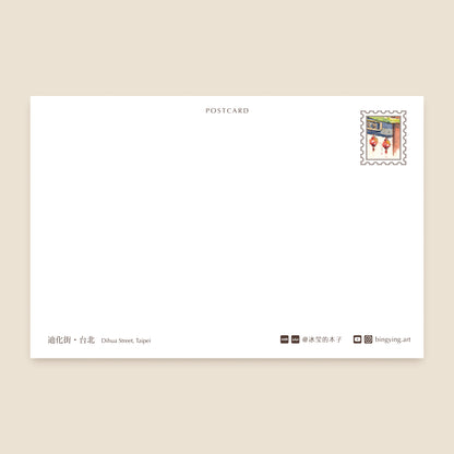 Postcard: Historic Dihua Street in Taipei