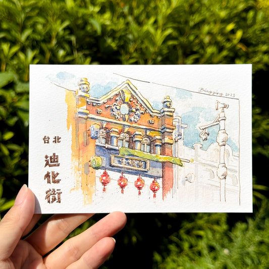Postcard: Historic Dihua Street in Taipei