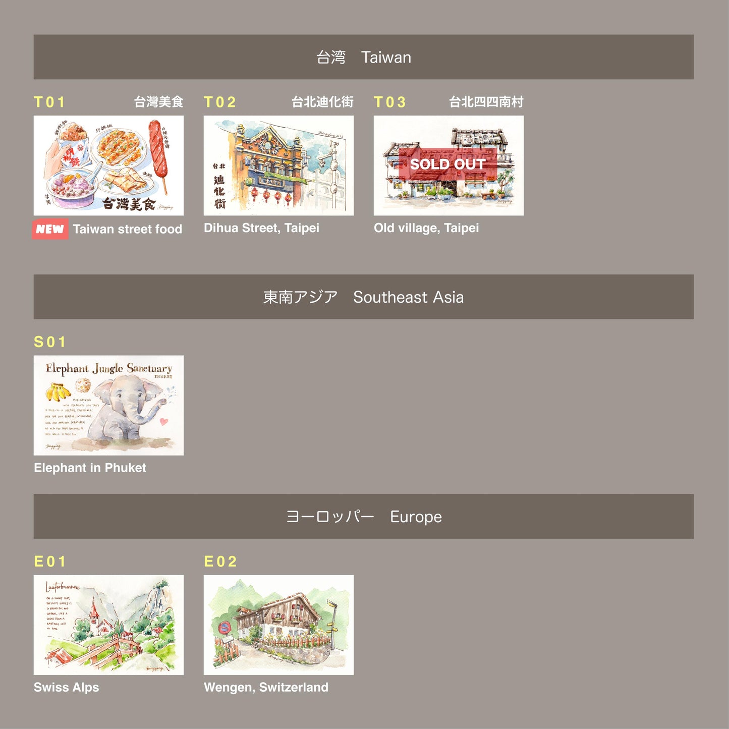 Choose Your Own Set of 5 Travel Watercolor Postcard Prints